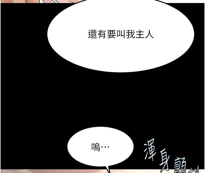 顶加套房的春天 - 第46話-飢渴難耐的女院長 - page 45