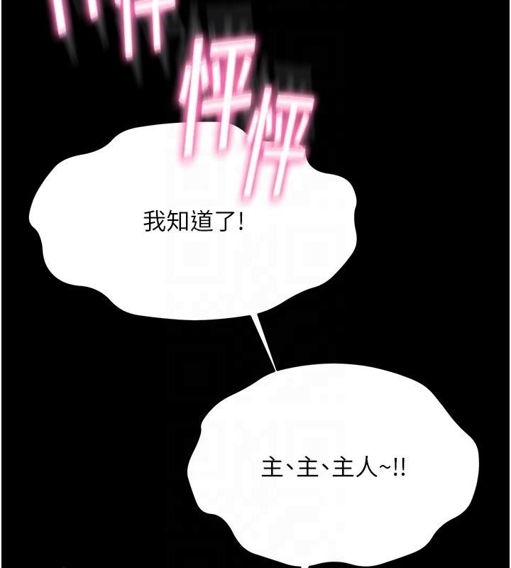顶加套房的春天 - 第46話-飢渴難耐的女院長 - page 47