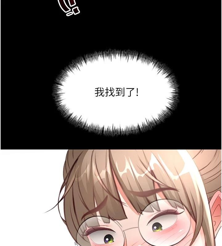 顶加套房的春天 - 第46話-飢渴難耐的女院長 - page 50