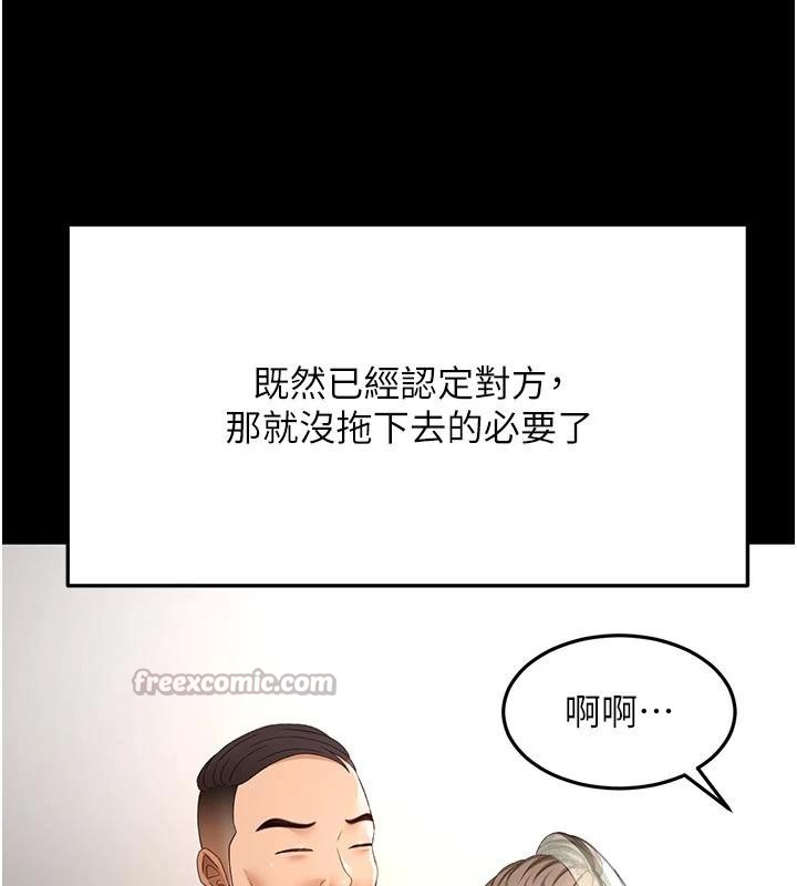 顶加套房的春天 - 第46話-飢渴難耐的女院長 - page 52