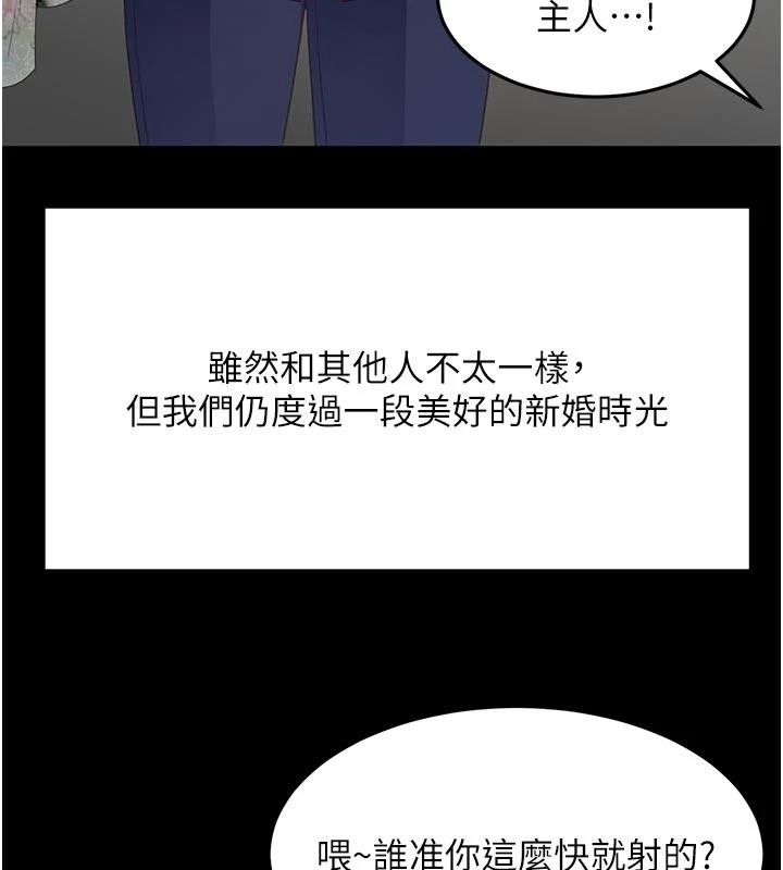 顶加套房的春天 - 第46話-飢渴難耐的女院長 - page 54