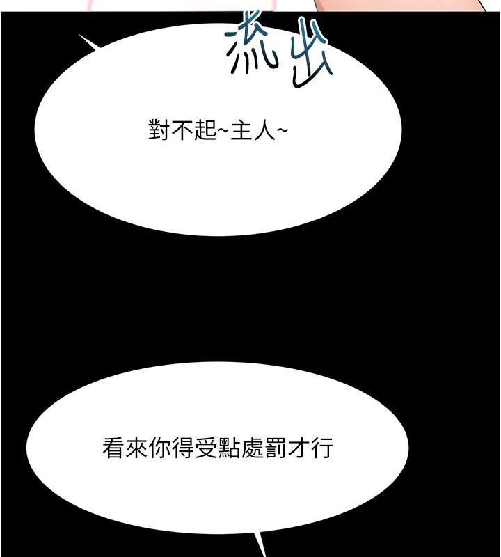 顶加套房的春天 - 第46話-飢渴難耐的女院長 - page 56