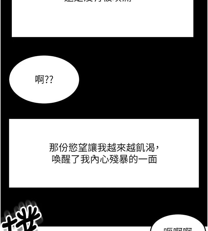 顶加套房的春天 - 第46話-飢渴難耐的女院長 - page 59
