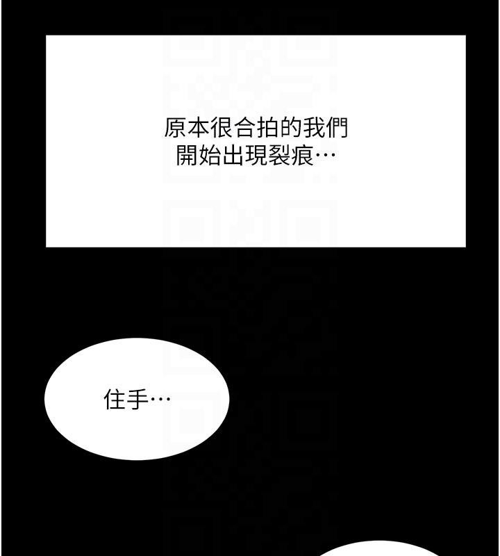 顶加套房的春天 - 第46話-飢渴難耐的女院長 - page 62