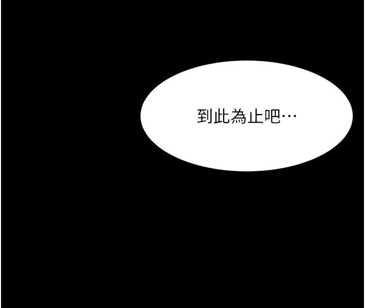 顶加套房的春天 - 第46話-飢渴難耐的女院長 - page 69