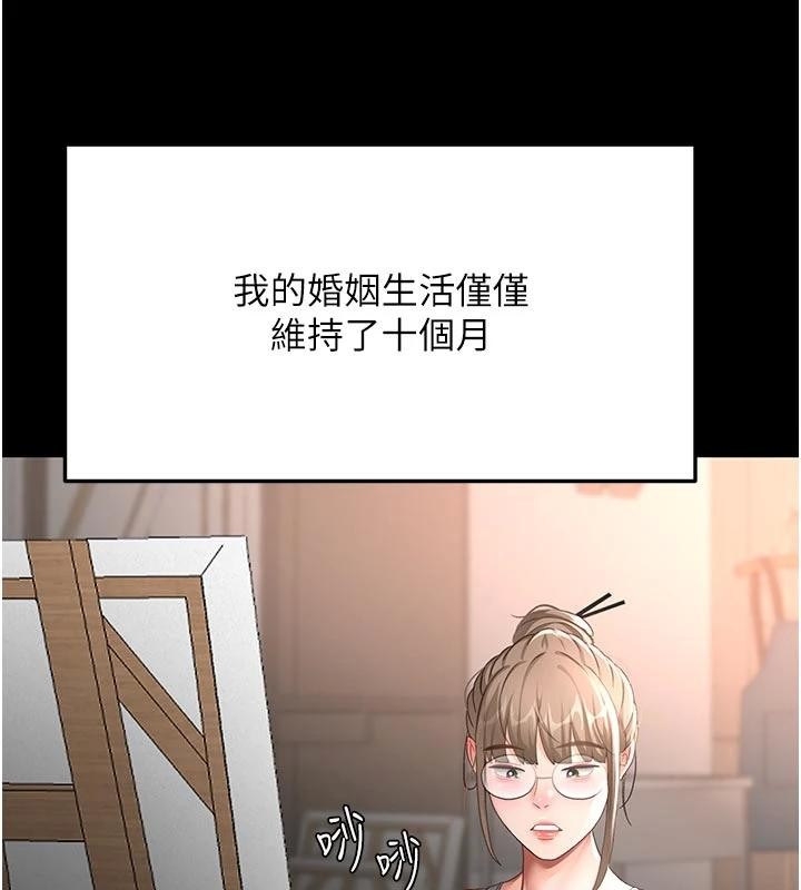 顶加套房的春天 - 第46話-飢渴難耐的女院長 - page 70