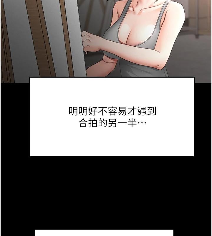 顶加套房的春天 - 第46話-飢渴難耐的女院長 - page 71
