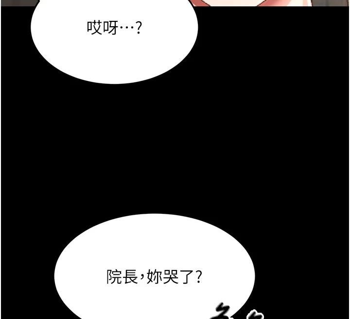 顶加套房的春天 - 第46話-飢渴難耐的女院長 - page 73
