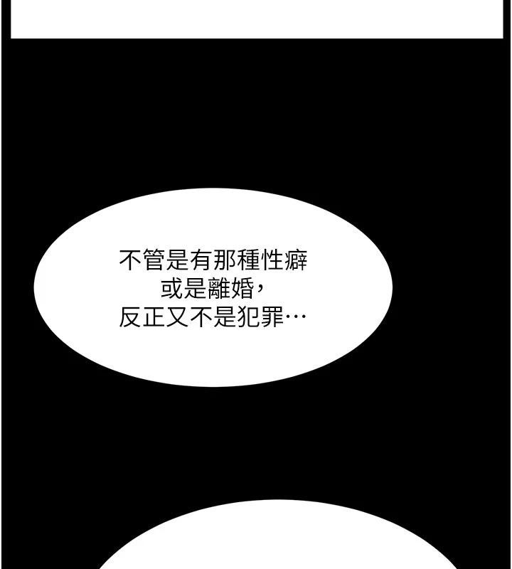 顶加套房的春天 - 第46話-飢渴難耐的女院長 - page 76