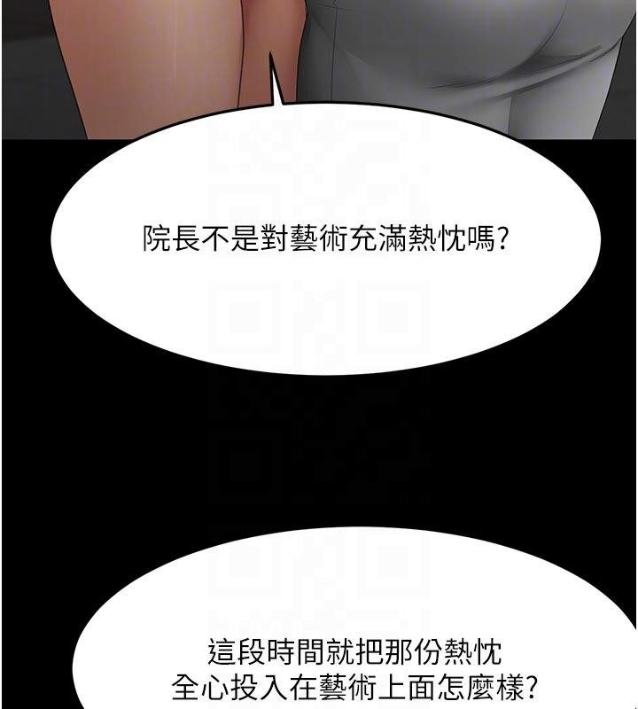 顶加套房的春天 - 第46話-飢渴難耐的女院長 - page 79
