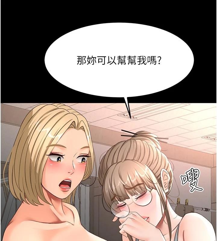 顶加套房的春天 - 第46話-飢渴難耐的女院長 - page 82
