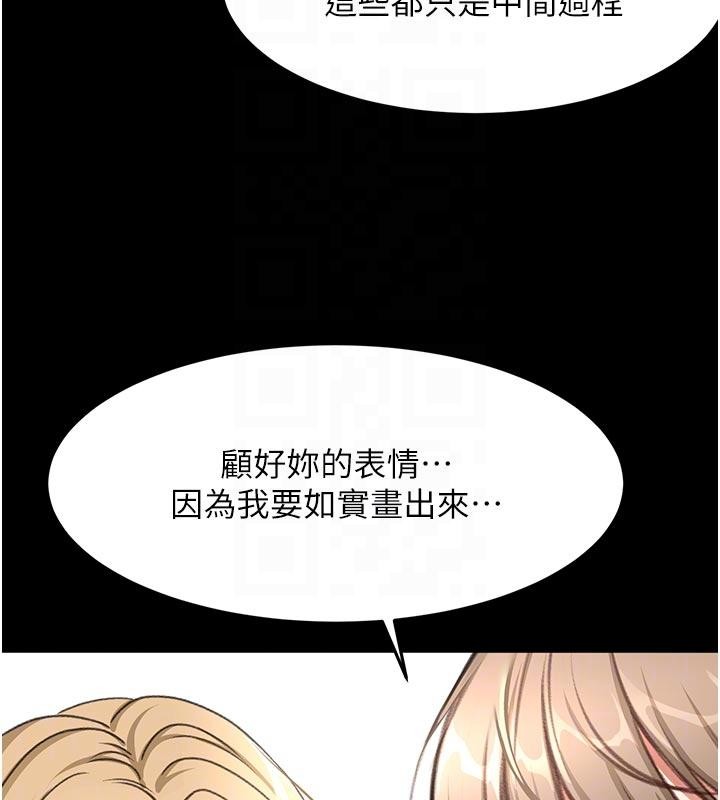 顶加套房的春天 - 第46話-飢渴難耐的女院長 - page 88
