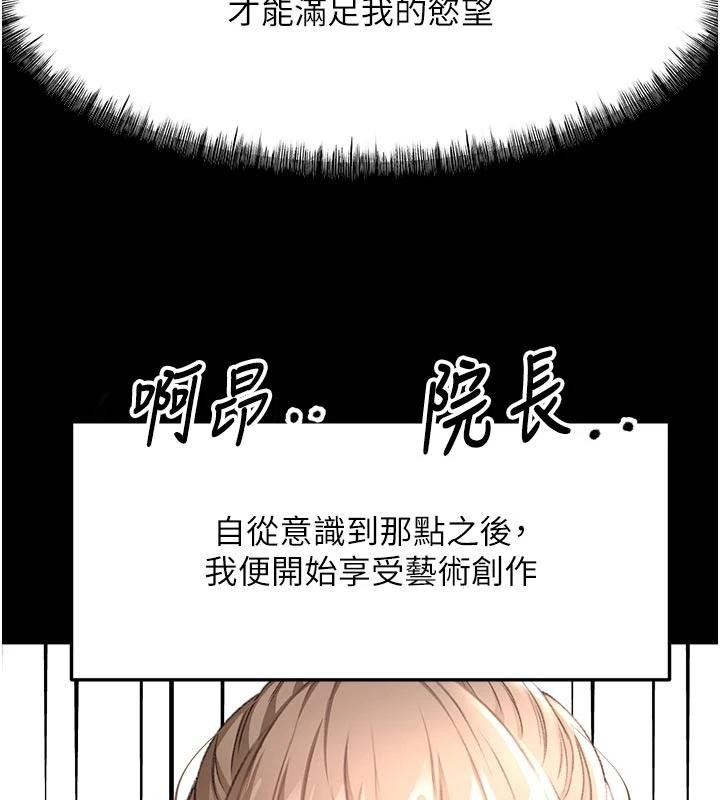 顶加套房的春天 - 第46話-飢渴難耐的女院長 - page 92