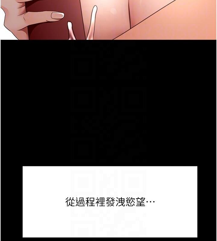 顶加套房的春天 - 第46話-飢渴難耐的女院長 - page 94