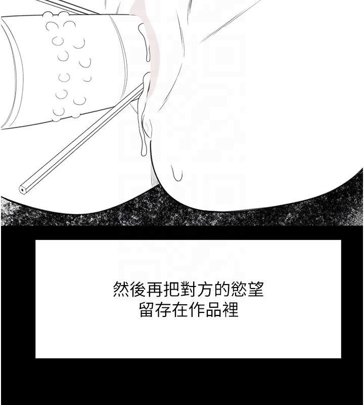 顶加套房的春天 - 第46話-飢渴難耐的女院長 - page 96