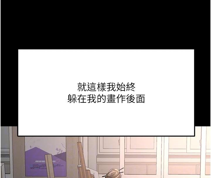顶加套房的春天 - 第46話-飢渴難耐的女院長 - page 97