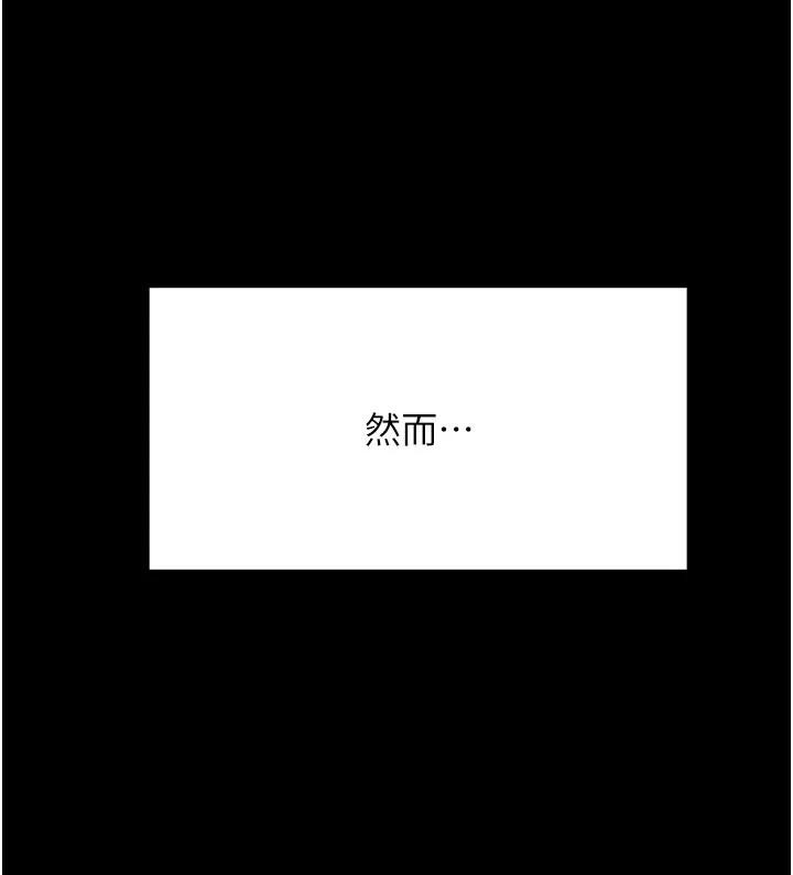 顶加套房的春天 - 第46話-飢渴難耐的女院長 - page 99