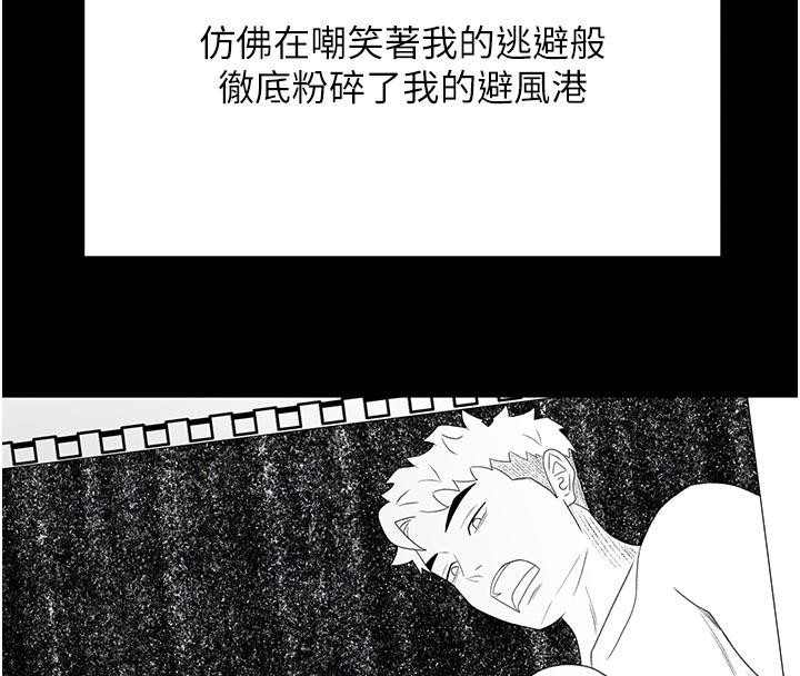 顶加套房的春天 - 第46話-飢渴難耐的女院長 - page 103