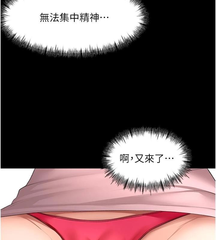 顶加套房的春天 - 第46話-飢渴難耐的女院長 - page 106