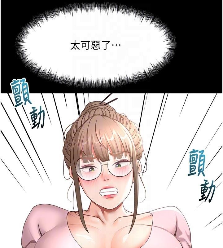 顶加套房的春天 - 第46話-飢渴難耐的女院長 - page 108