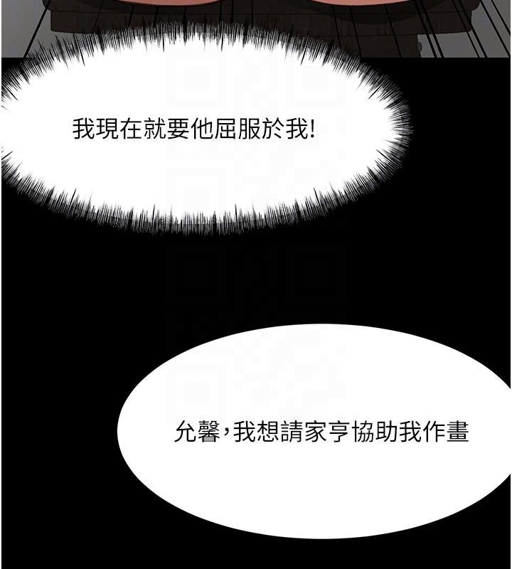 顶加套房的春天 - 第46話-飢渴難耐的女院長 - page 110