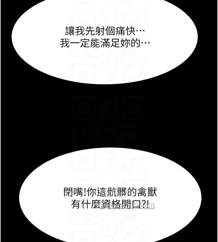 顶加套房的春天 - 第46話-飢渴難耐的女院長 - page 117