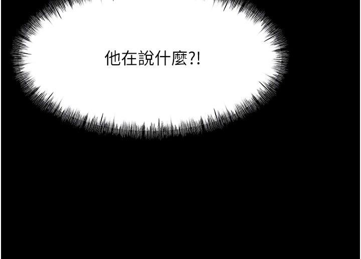 顶加套房的春天 - 第46話-飢渴難耐的女院長 - page 119