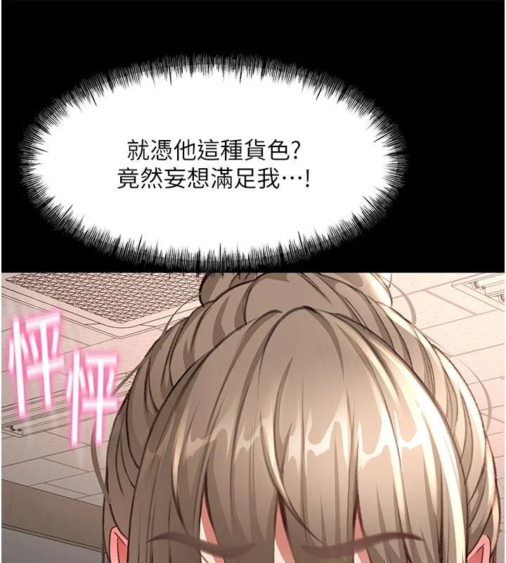 顶加套房的春天 - 第46話-飢渴難耐的女院長 - page 120