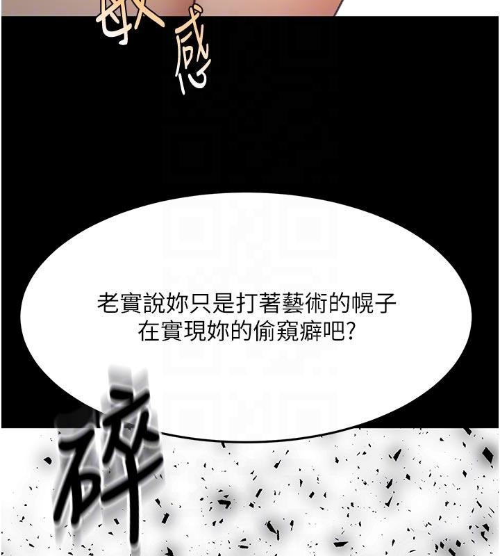 顶加套房的春天 - 第46話-飢渴難耐的女院長 - page 124