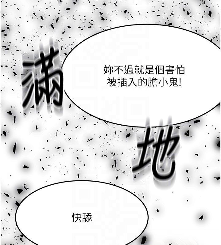 顶加套房的春天 - 第46話-飢渴難耐的女院長 - page 125