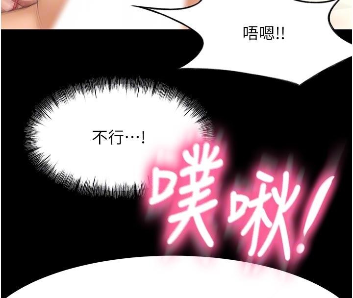 顶加套房的春天 - 第46話-飢渴難耐的女院長 - page 127
