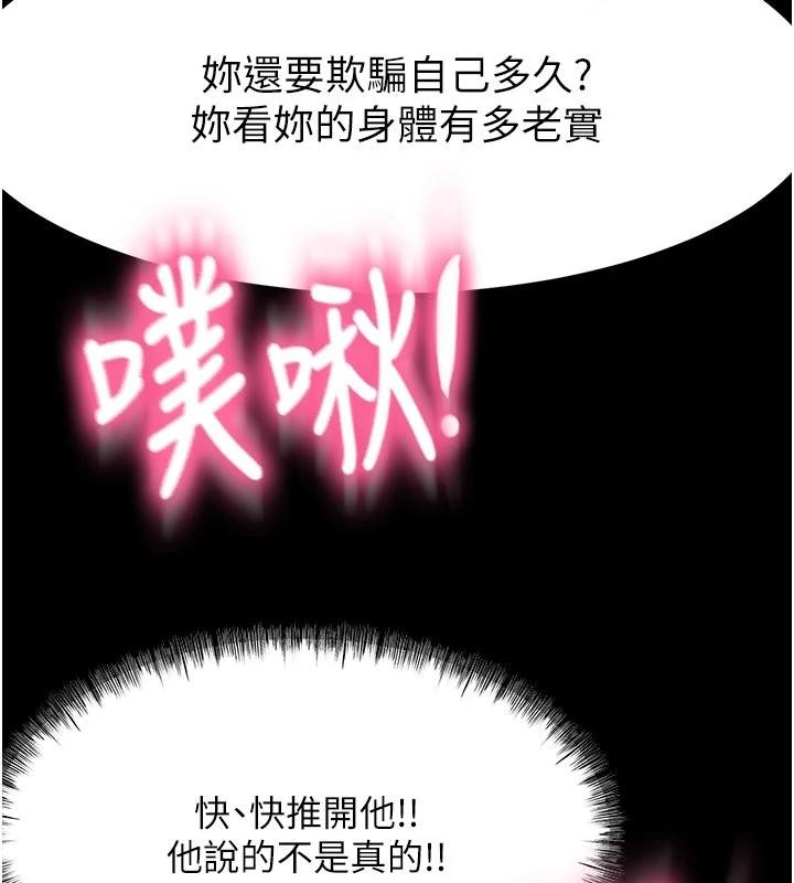顶加套房的春天 - 第46話-飢渴難耐的女院長 - page 128