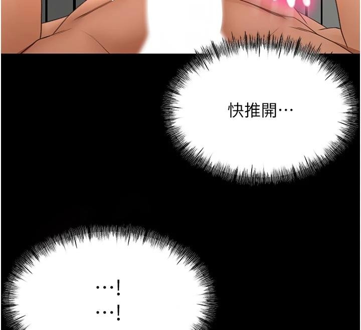 顶加套房的春天 - 第46話-飢渴難耐的女院長 - page 131