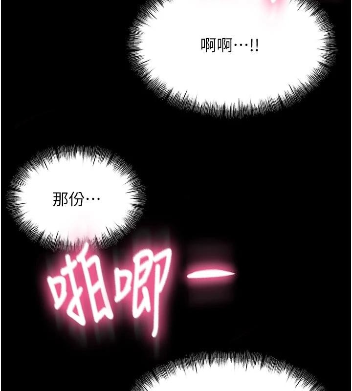 顶加套房的春天 - 第46話-飢渴難耐的女院長 - page 133