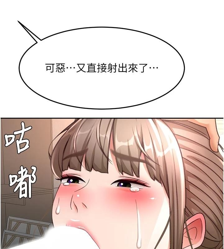 顶加套房的春天 - 第46話-飢渴難耐的女院長 - page 141