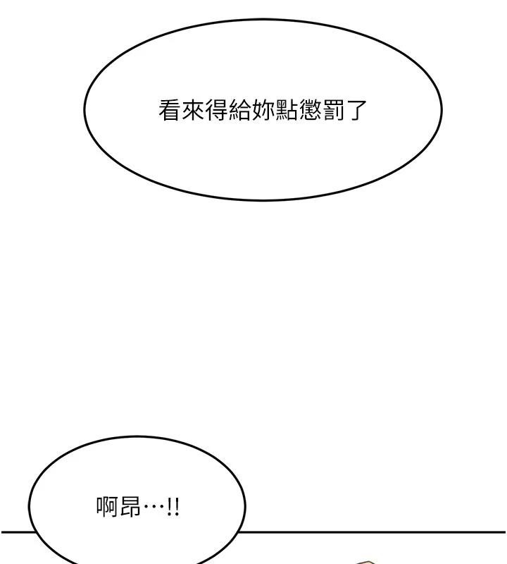 顶加套房的春天 - 第46話-飢渴難耐的女院長 - page 144