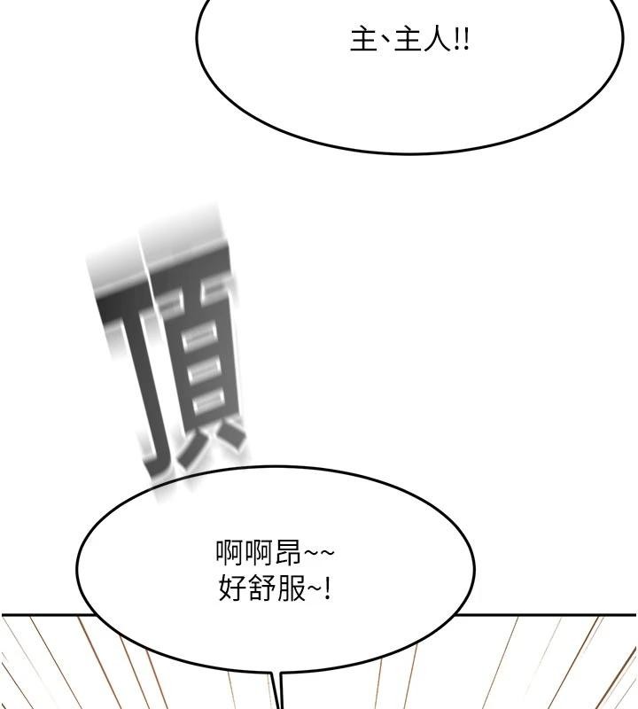 顶加套房的春天 - 第46話-飢渴難耐的女院長 - page 146