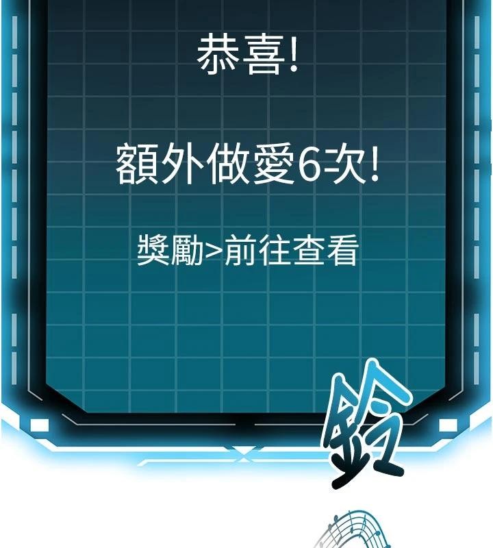 顶加套房的春天 - 第46話-飢渴難耐的女院長 - page 168