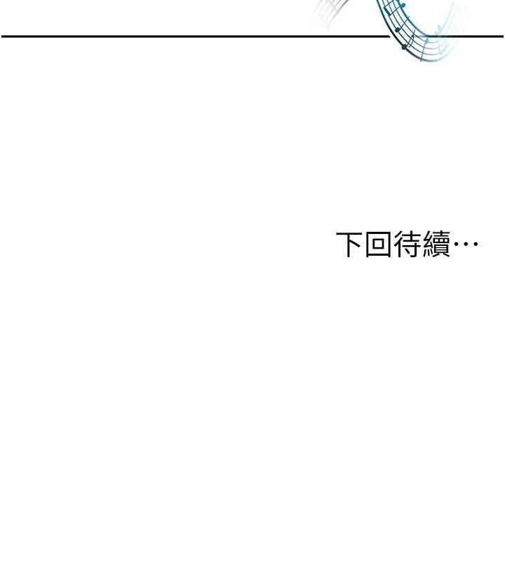 顶加套房的春天 - 第46話-飢渴難耐的女院長 - page 169