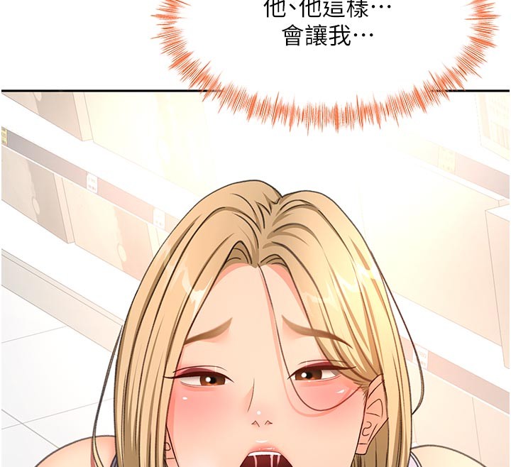 顶加套房的春天 - 第57話-房東阿姨的離別宣言 - page 12