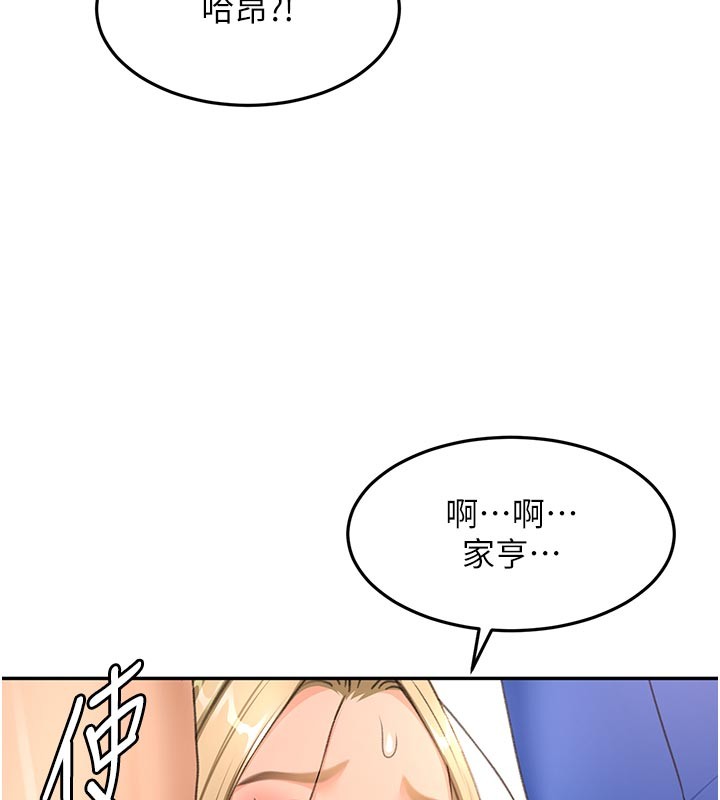 顶加套房的春天 - 第57話-房東阿姨的離別宣言 - page 23