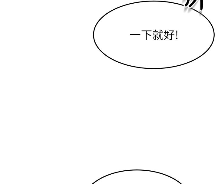 顶加套房的春天 - 第57話-房東阿姨的離別宣言 - page 25