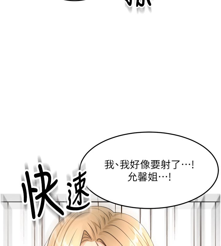 顶加套房的春天 - 第57話-房東阿姨的離別宣言 - page 30