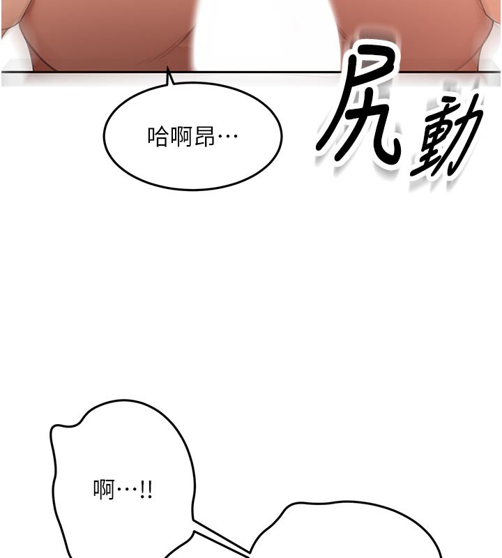 顶加套房的春天 - 第57話-房東阿姨的離別宣言 - page 32