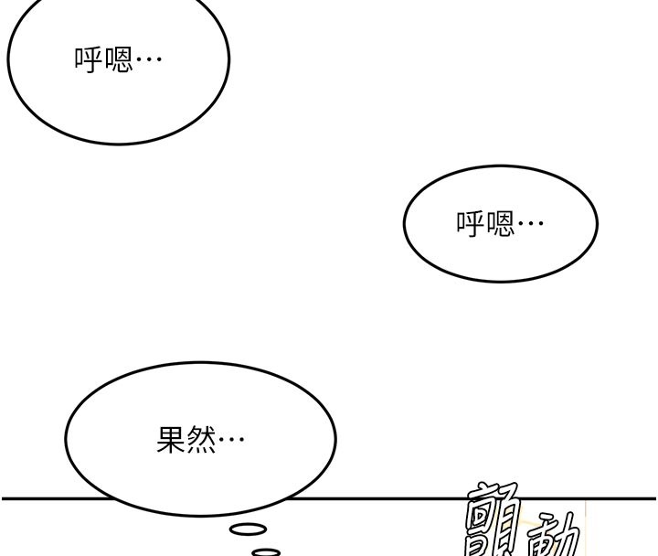 顶加套房的春天 - 第57話-房東阿姨的離別宣言 - page 44