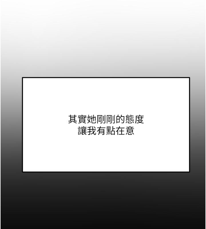 顶加套房的春天 - 第57話-房東阿姨的離別宣言 - page 47