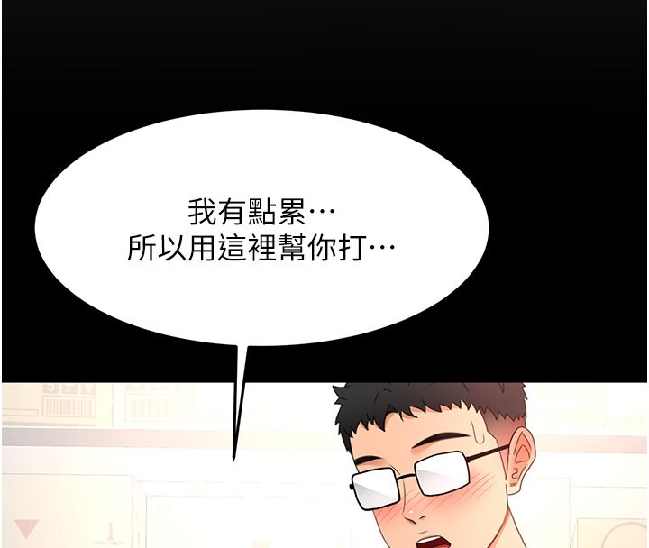 顶加套房的春天 - 第57話-房東阿姨的離別宣言 - page 48