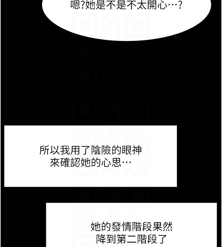 顶加套房的春天 - 第57話-房東阿姨的離別宣言 - page 50