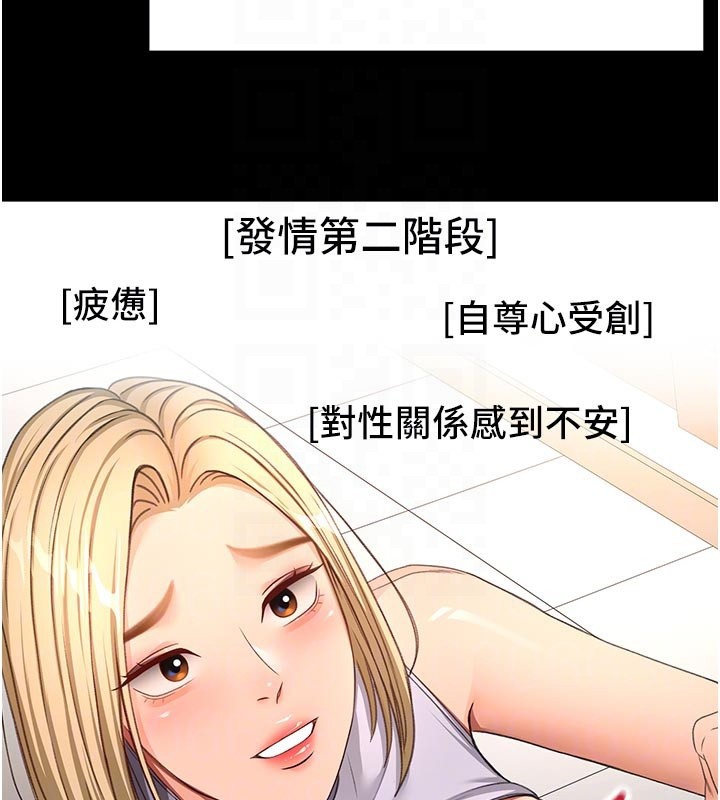 顶加套房的春天 - 第57話-房東阿姨的離別宣言 - page 51