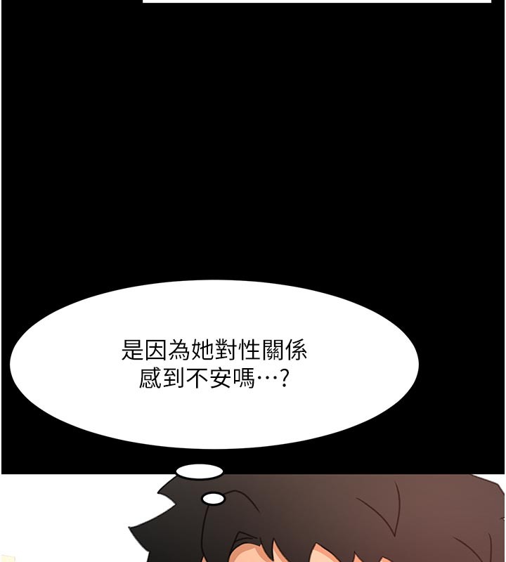 顶加套房的春天 - 第57話-房東阿姨的離別宣言 - page 53